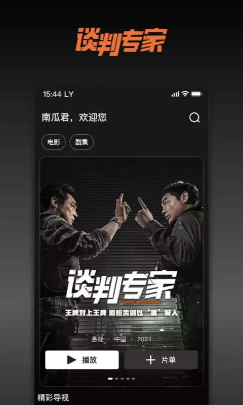 南瓜电影下载app