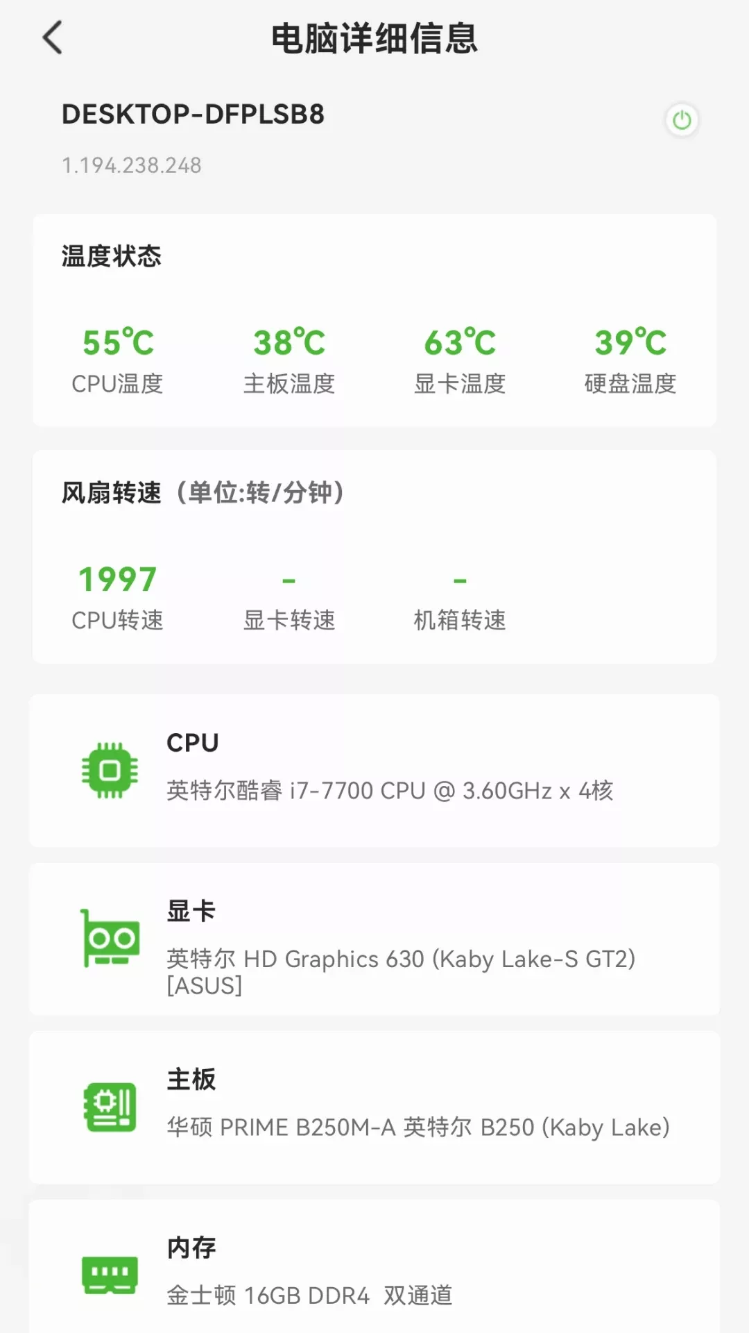 硬件狗狗官网版app