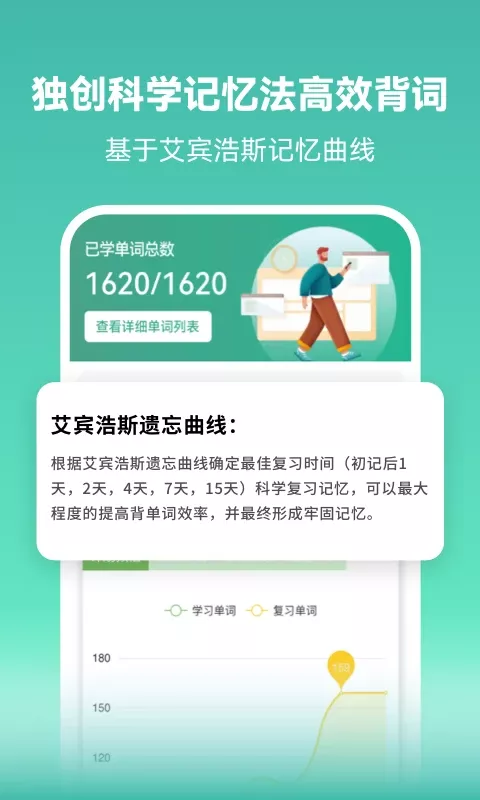 莱特葡萄牙语学习背单词官网版最新