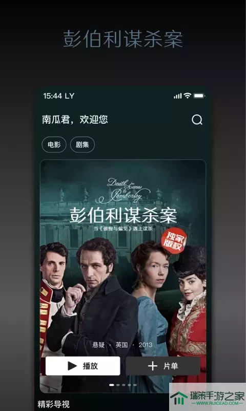 南瓜电影下载app