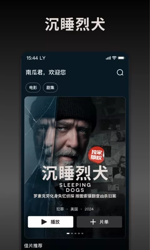 南瓜电影下载app