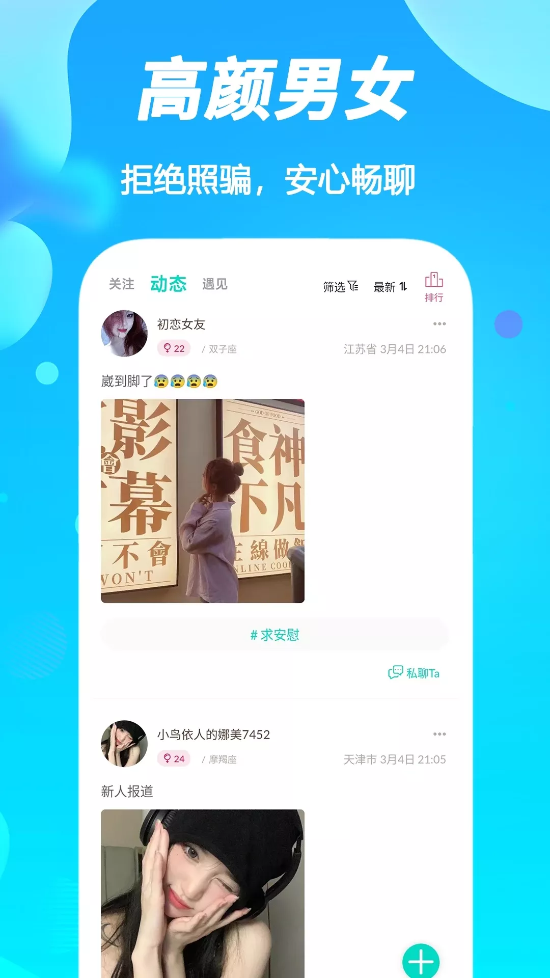 陌声漂流瓶官网版手机版