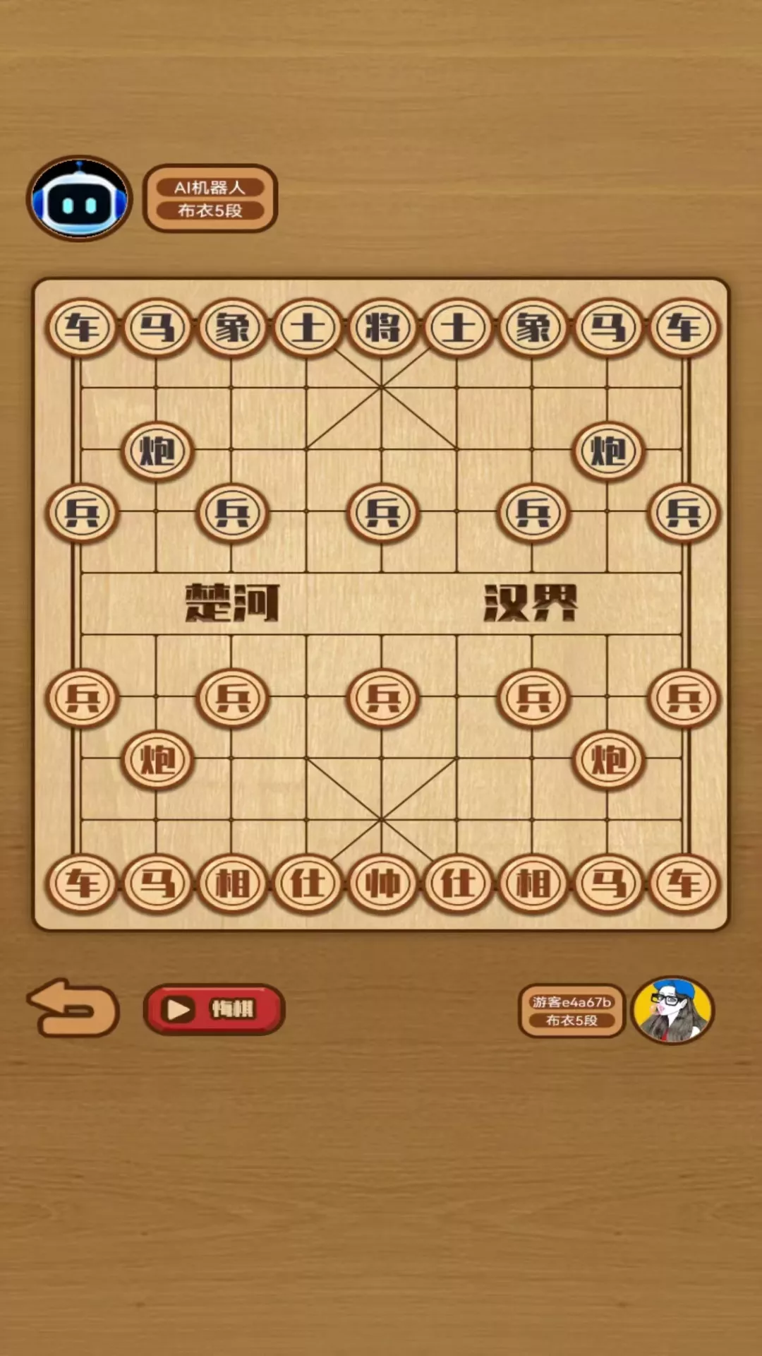 象棋对决官服版下载