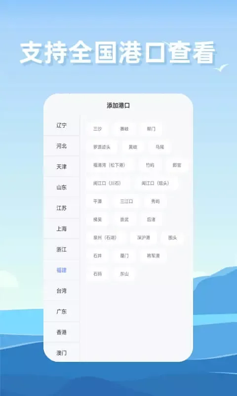 赶海潮汐下载正版