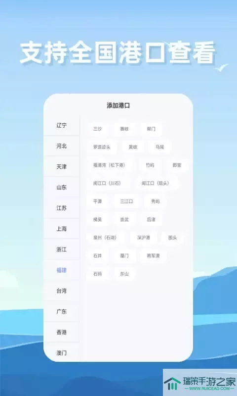 赶海潮汐下载正版