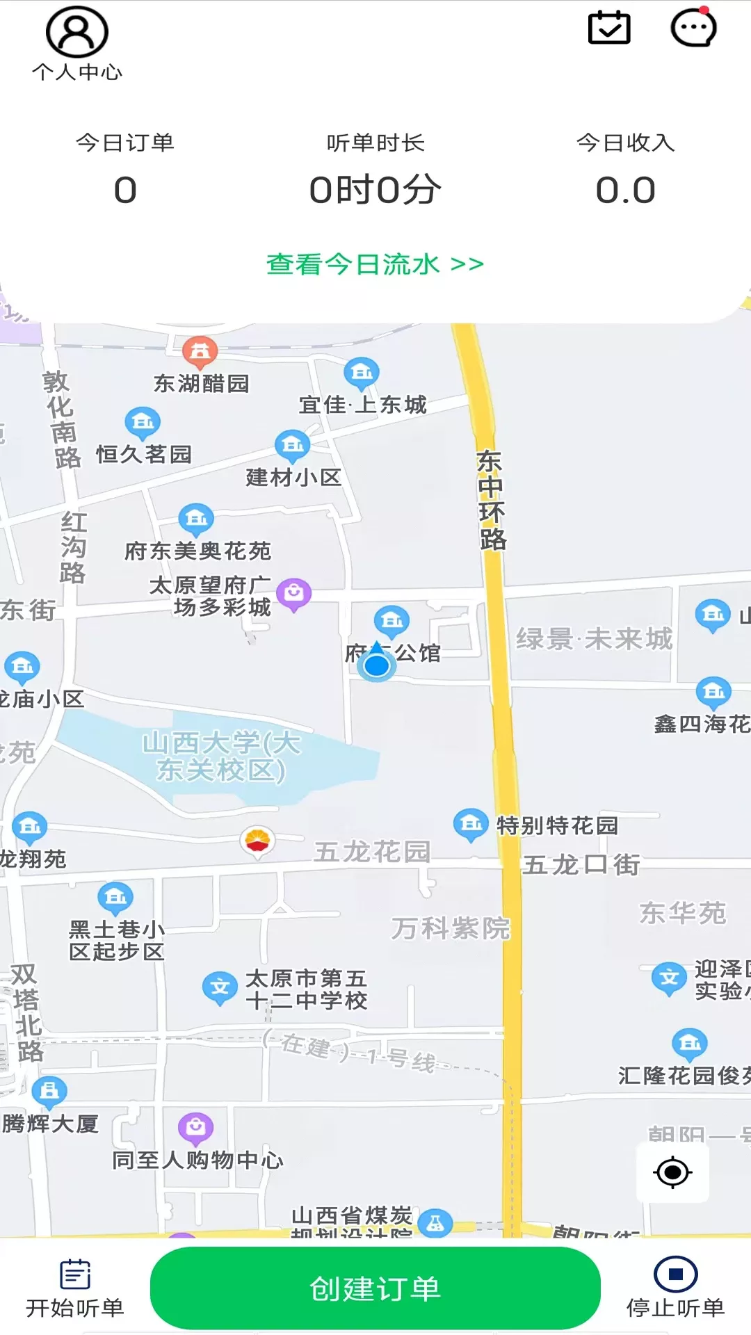 途护卫官网版app