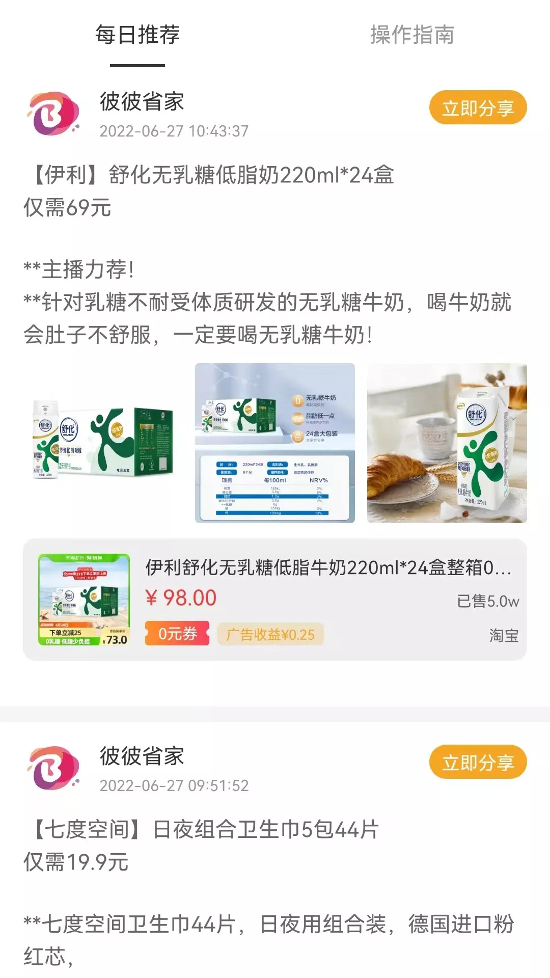 彼彼省家官网版下载