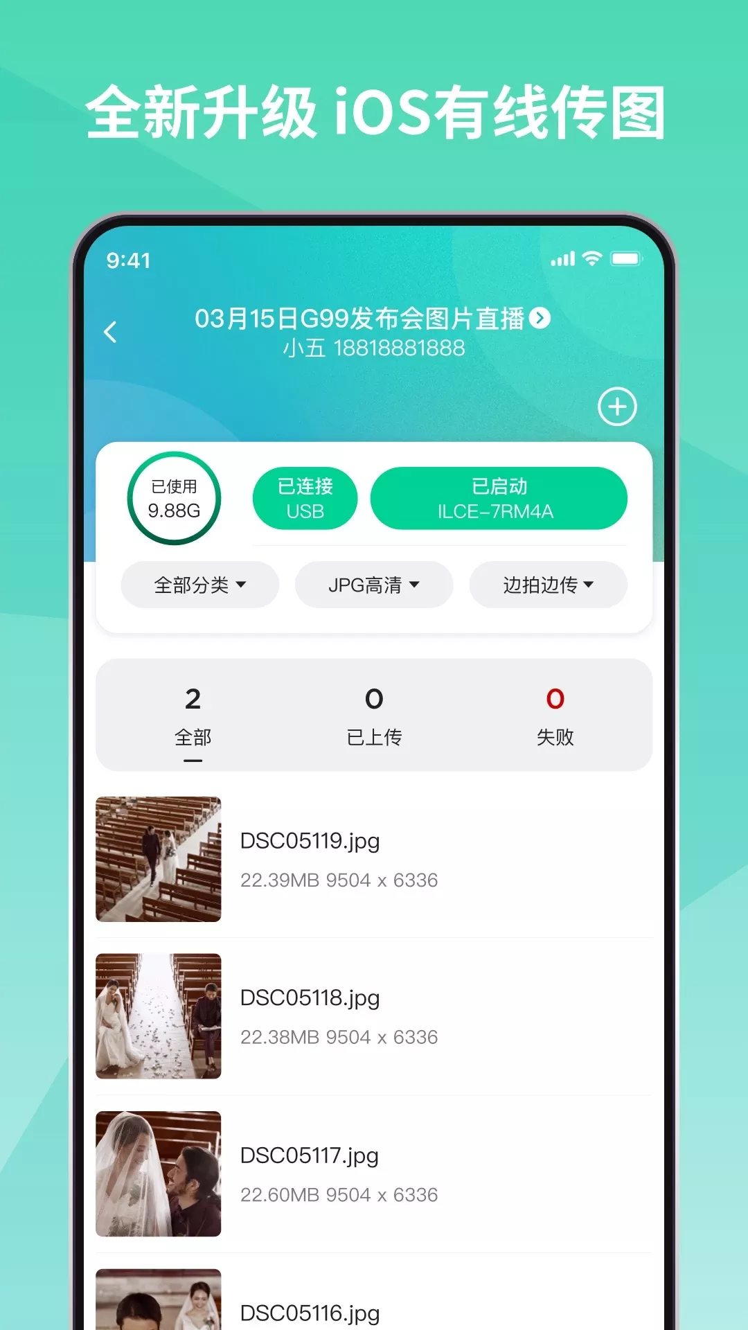 寸心闪传官网版app