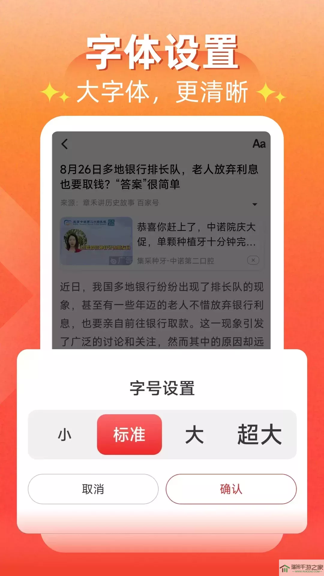 每日快闻官网版下载