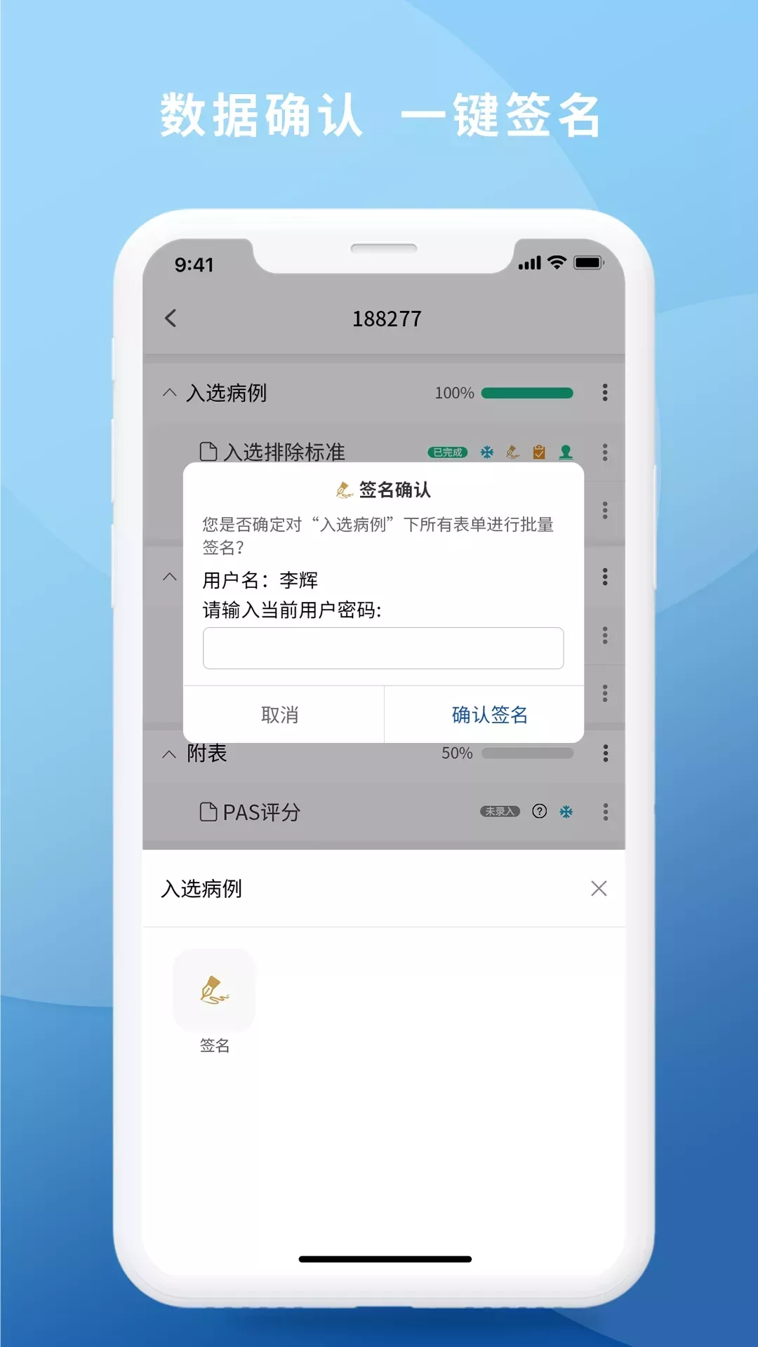 医研软件下载