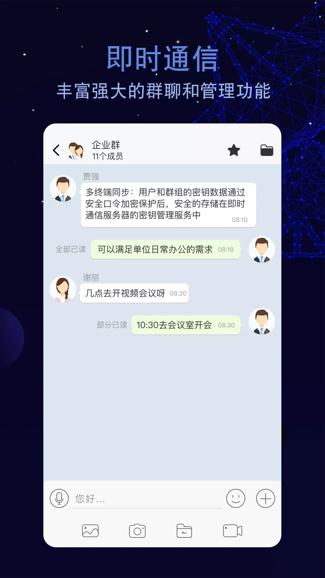 航天云智掌上移动办公app最新版