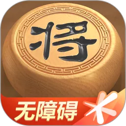 天天象棋（无障碍版）免费下载