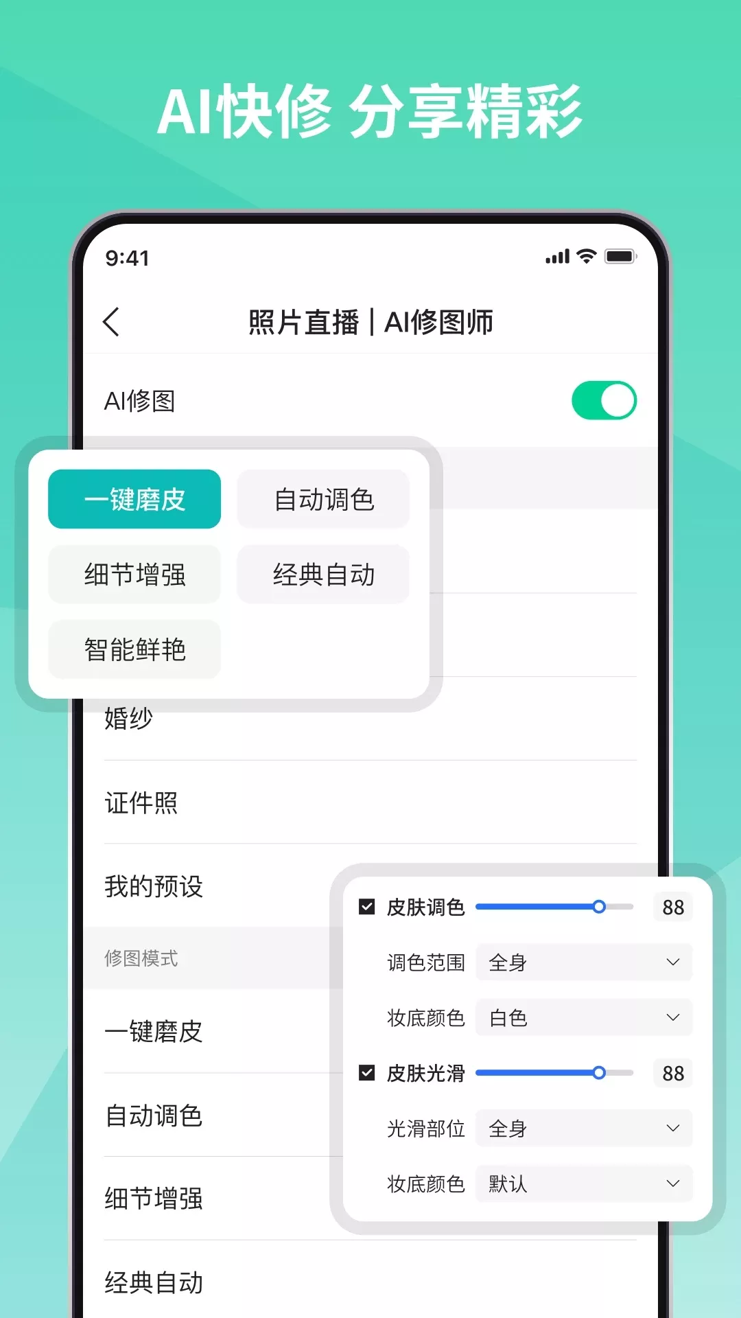 寸心闪传官网版app