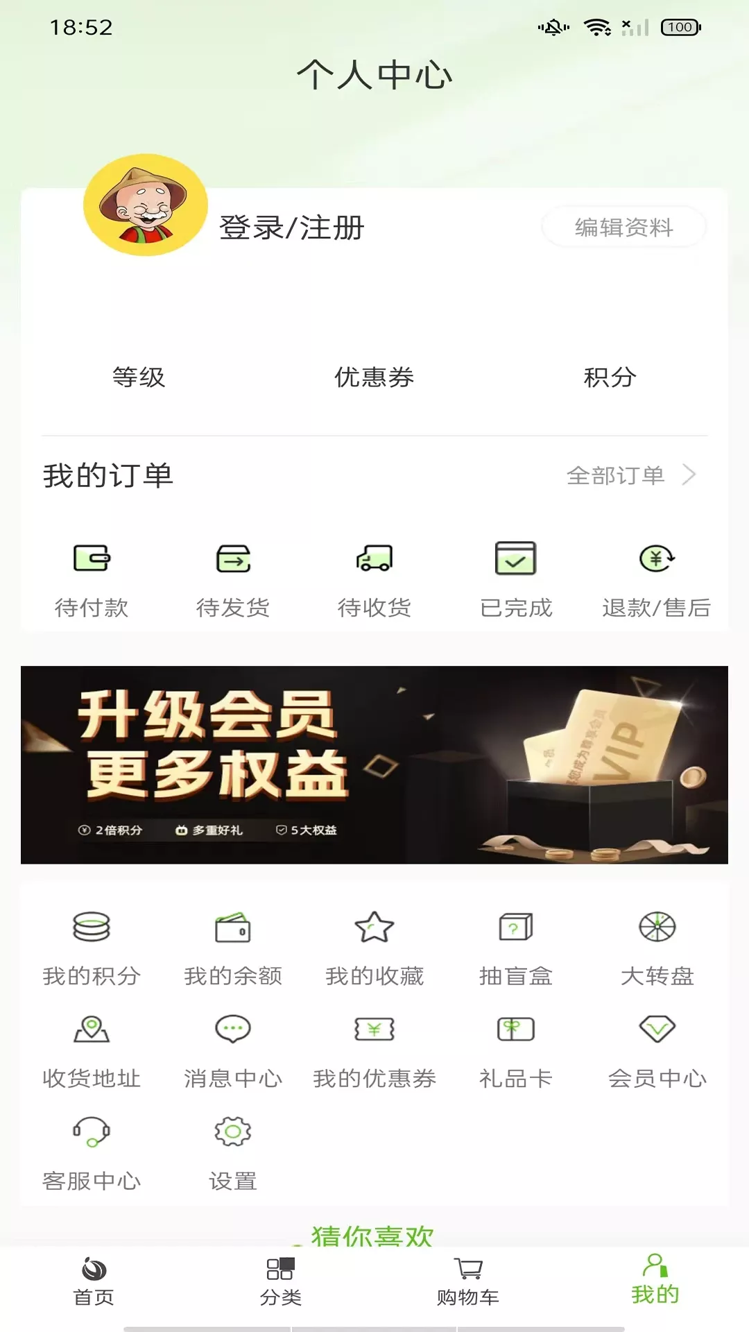 今品森活官方版下载