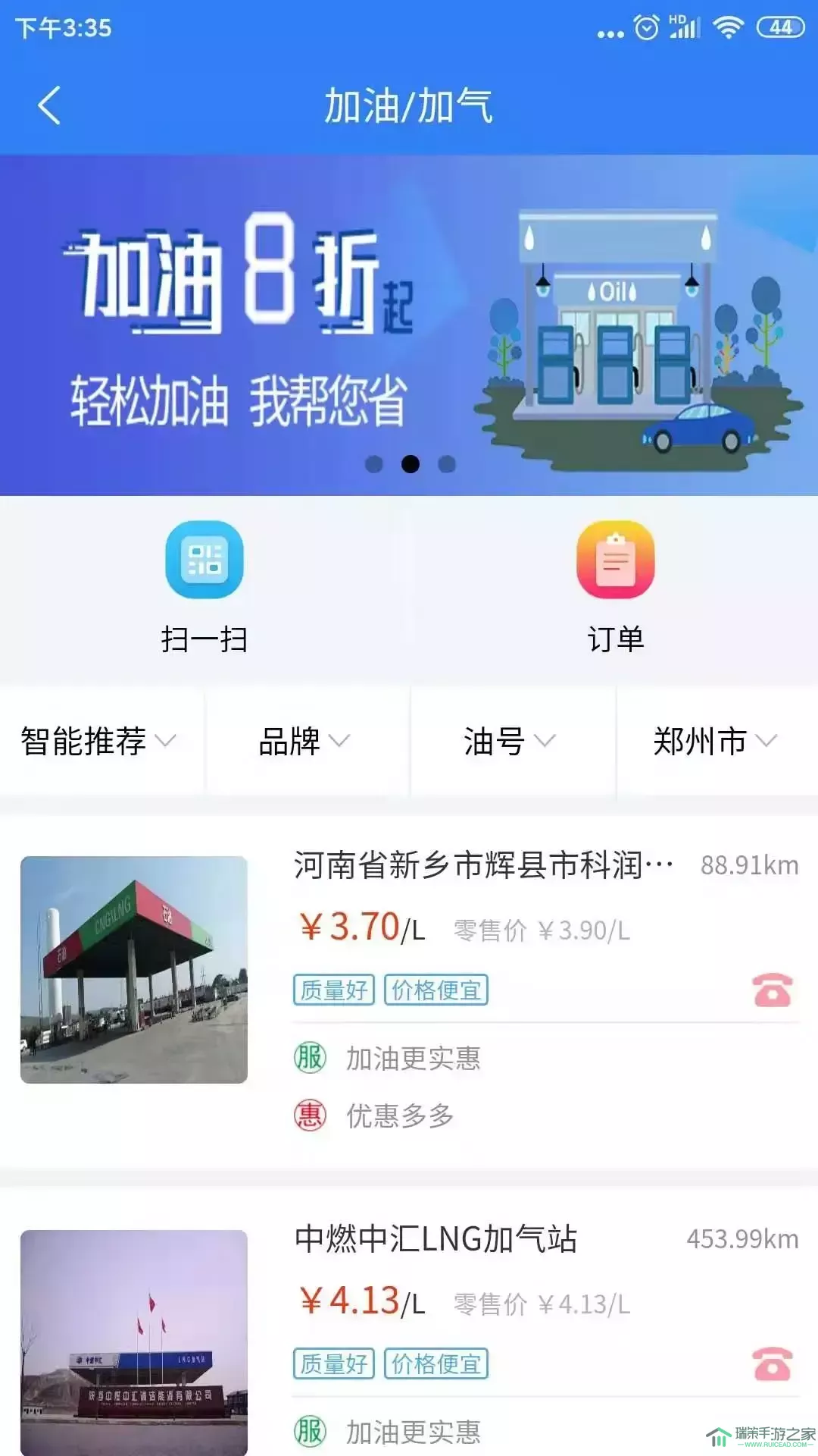 路易宝下载app