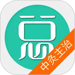 中医针灸学主治医师最新版