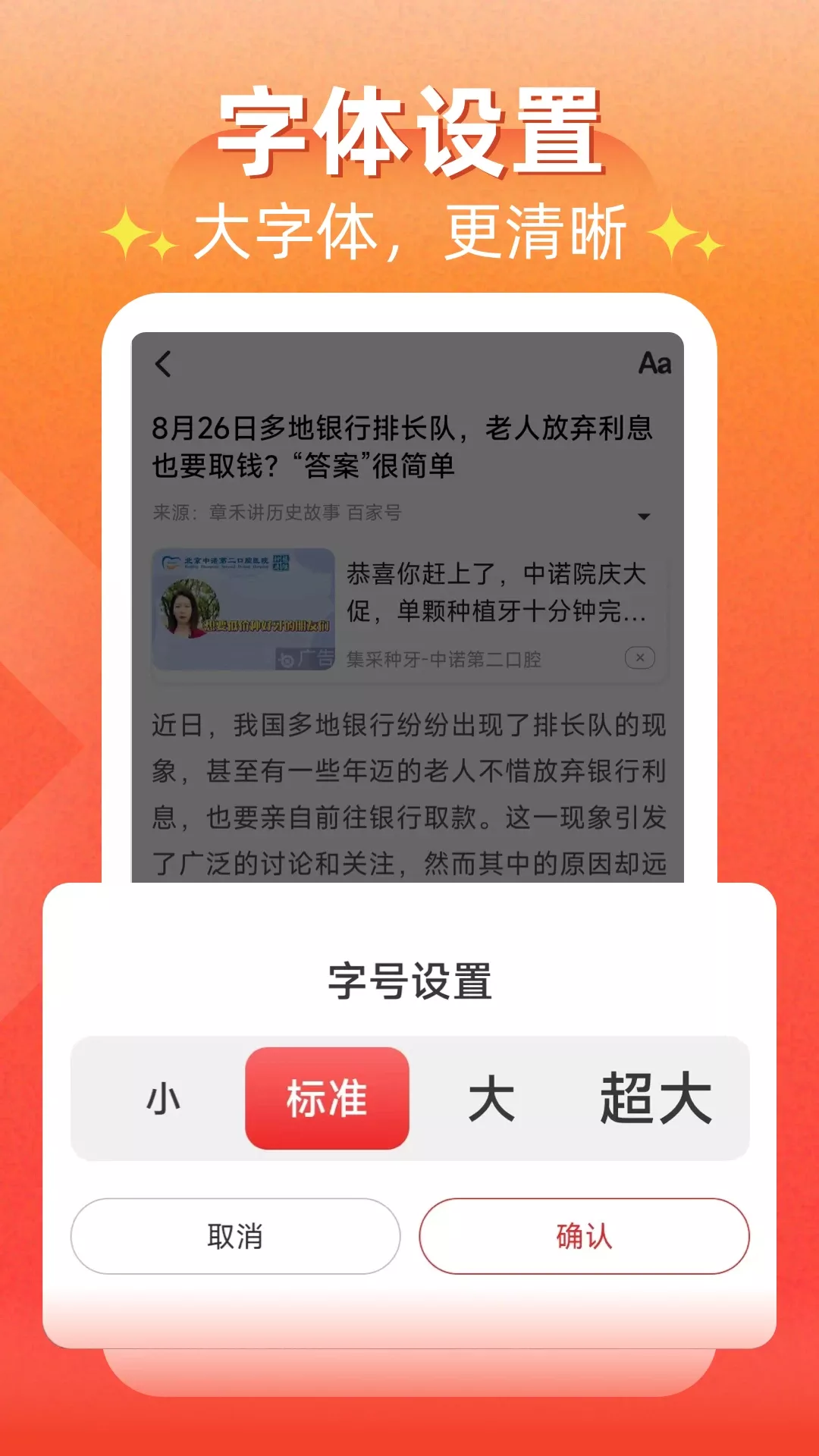 每日快闻官网版下载