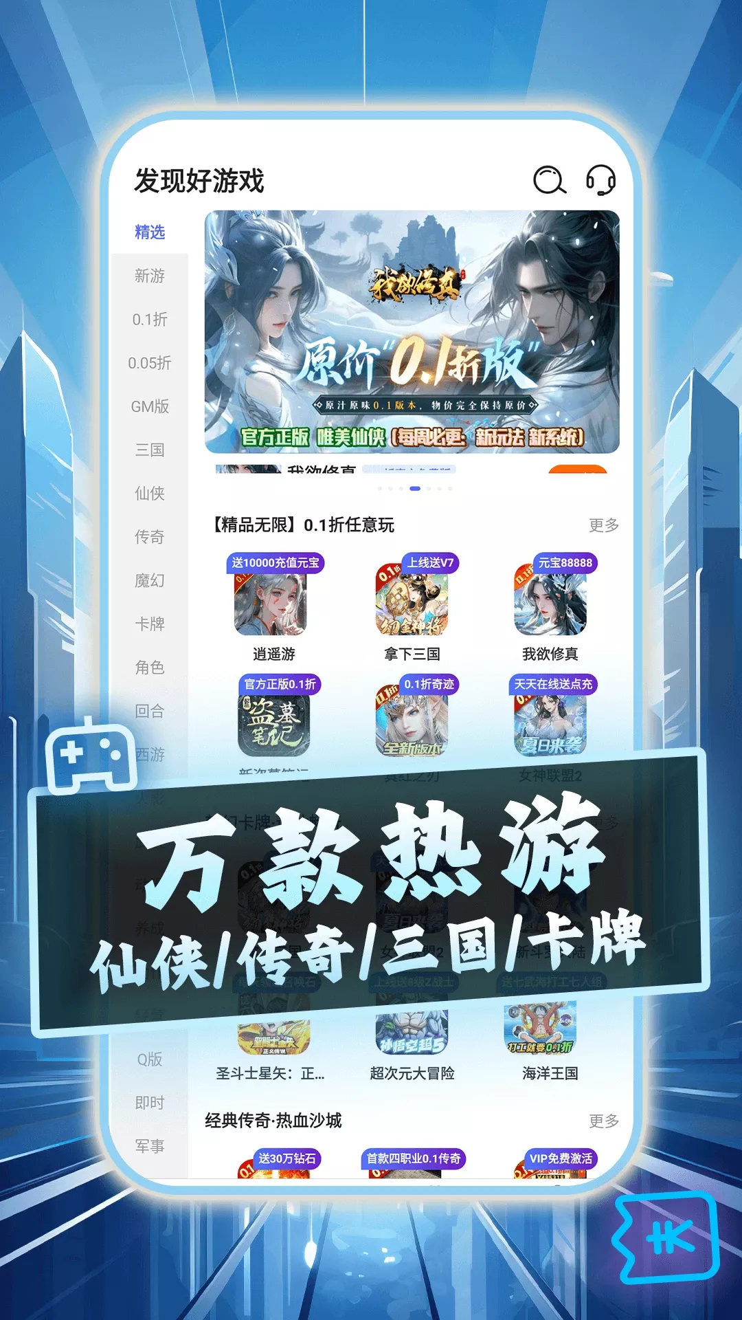 588交易官方版下载