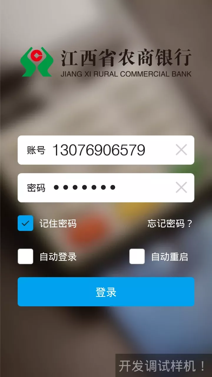 百福通app下载