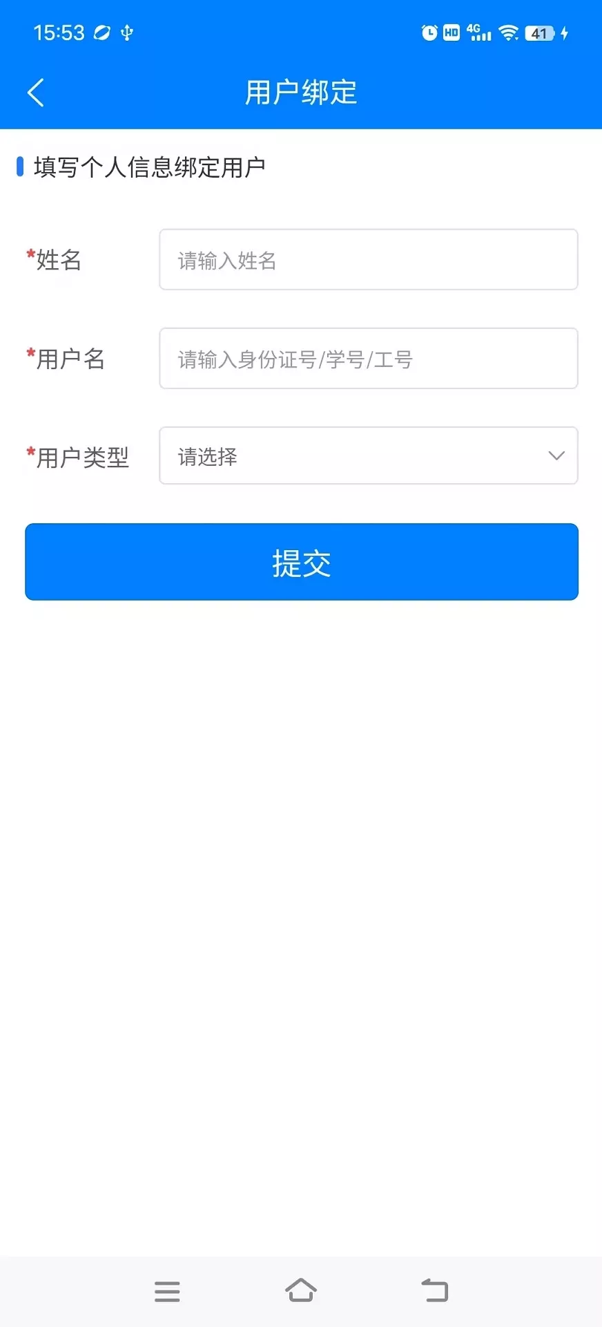 校园一卡通系统软件下载