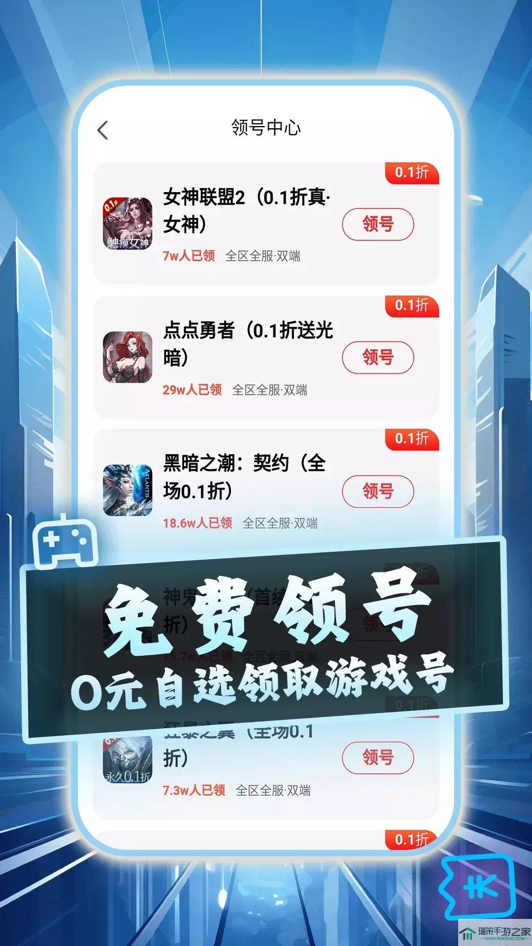 588交易官方版下载