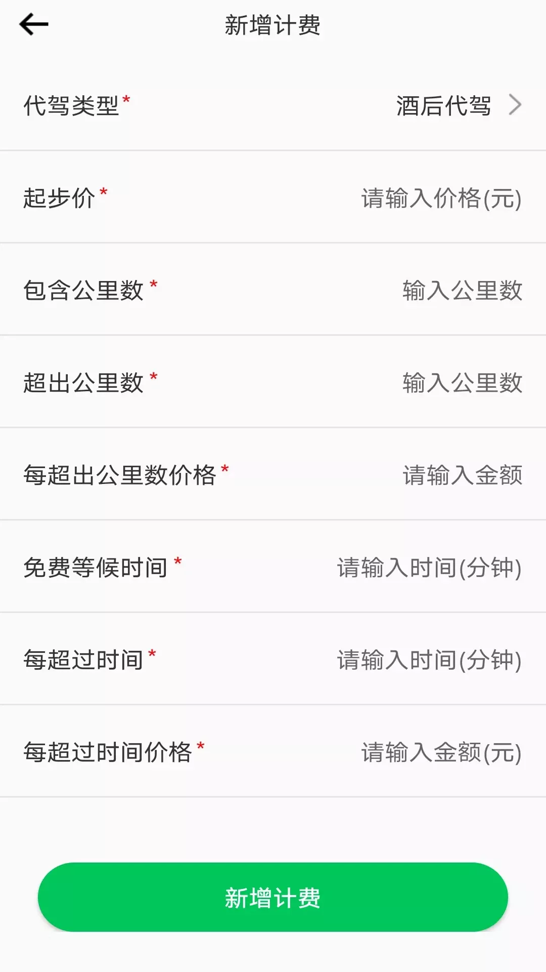 途护卫官网版app