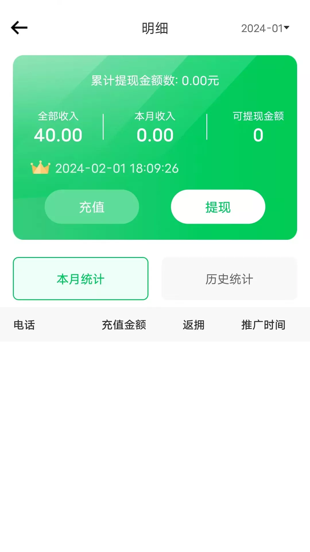 途护卫官网版app