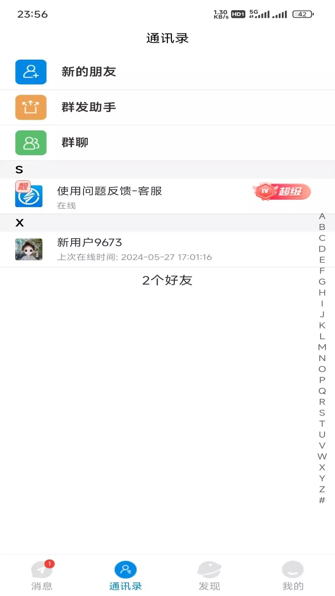 魅信官方版下载