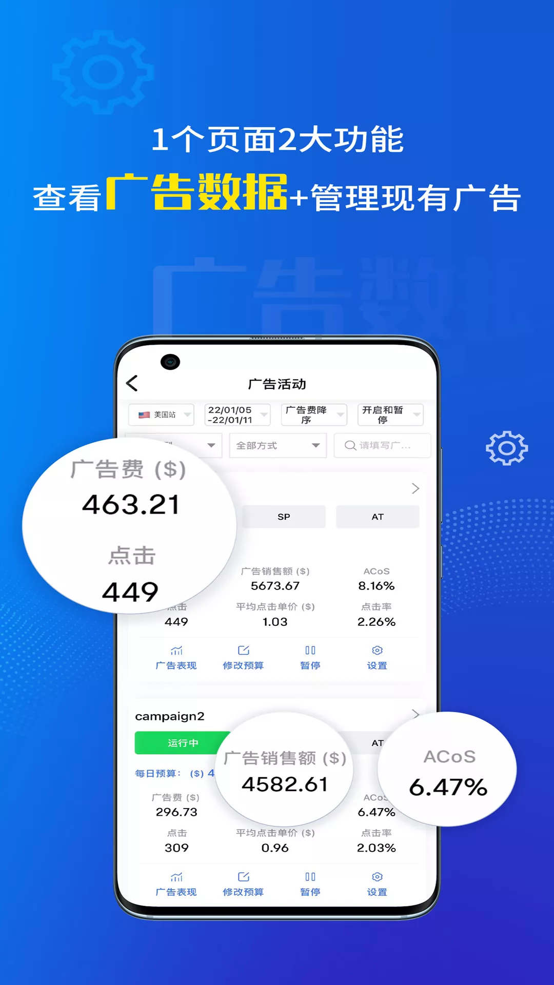 tool4seller点金数据通官方免费下载