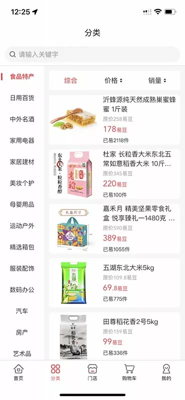 优品互易官网版旧版本