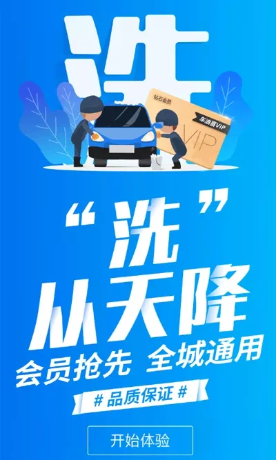 车油喜软件下载