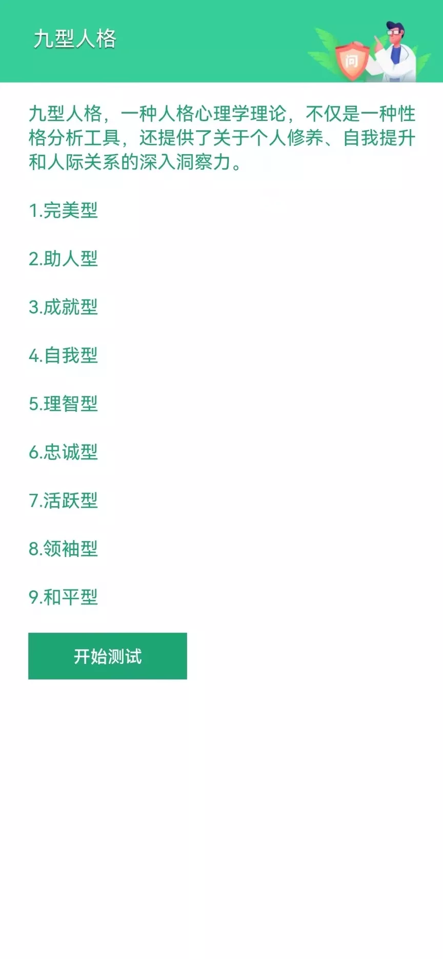 万年历官网版app