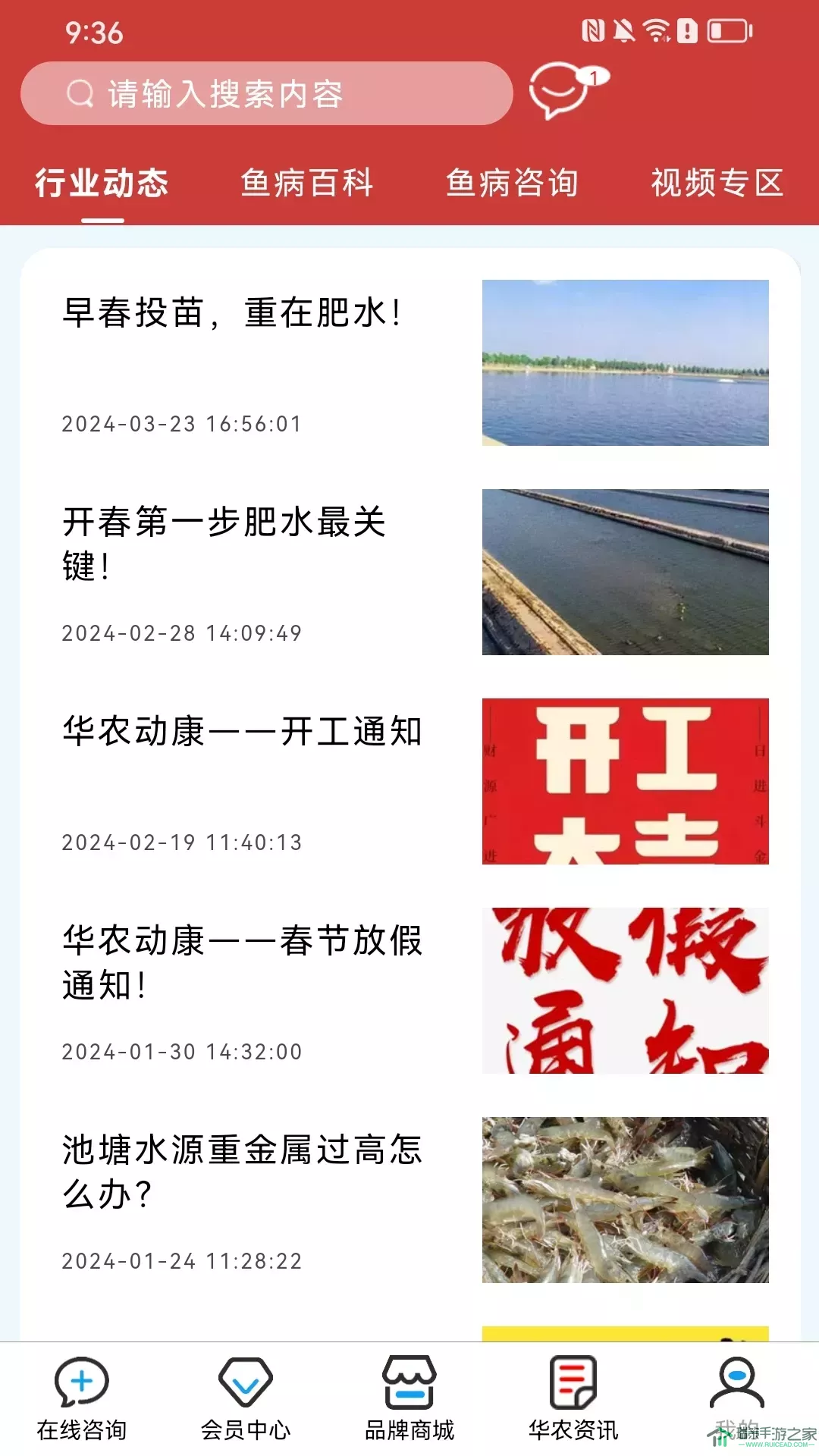 华农动康官网版app