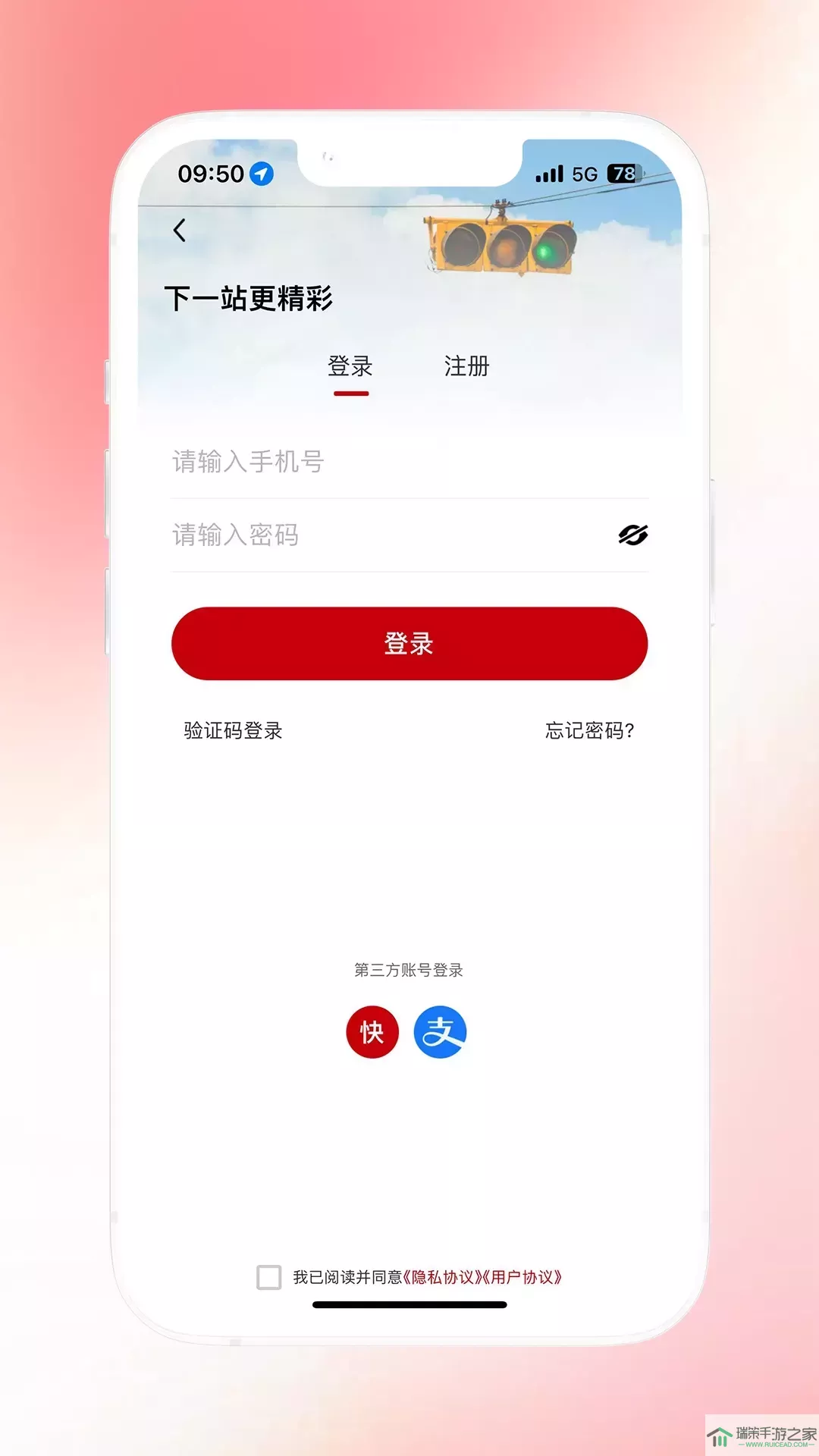 天津公交app最新版