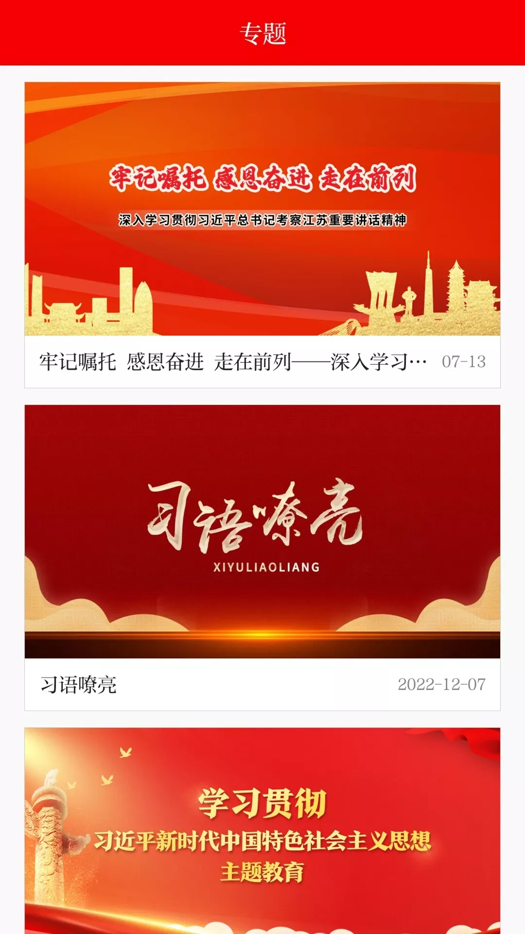 无线清江浦下载app