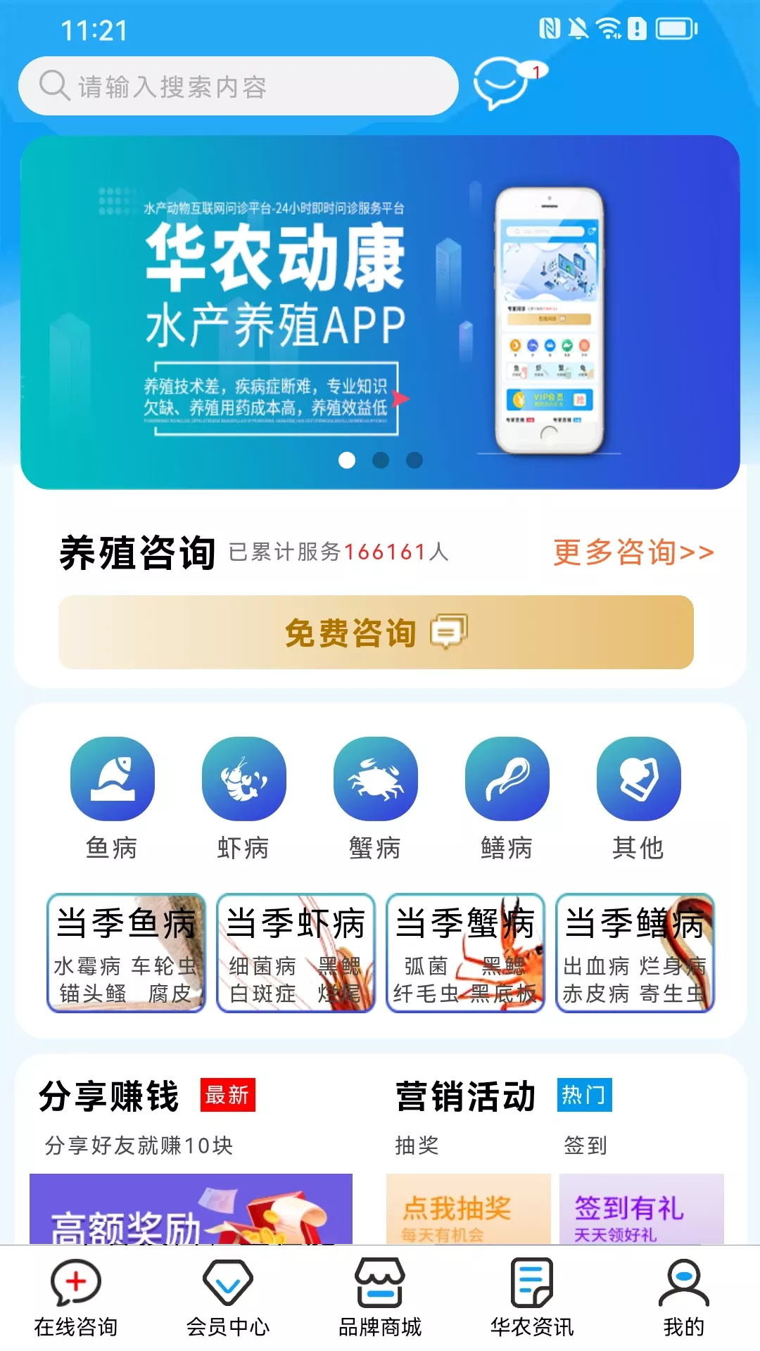 华农动康官网版app