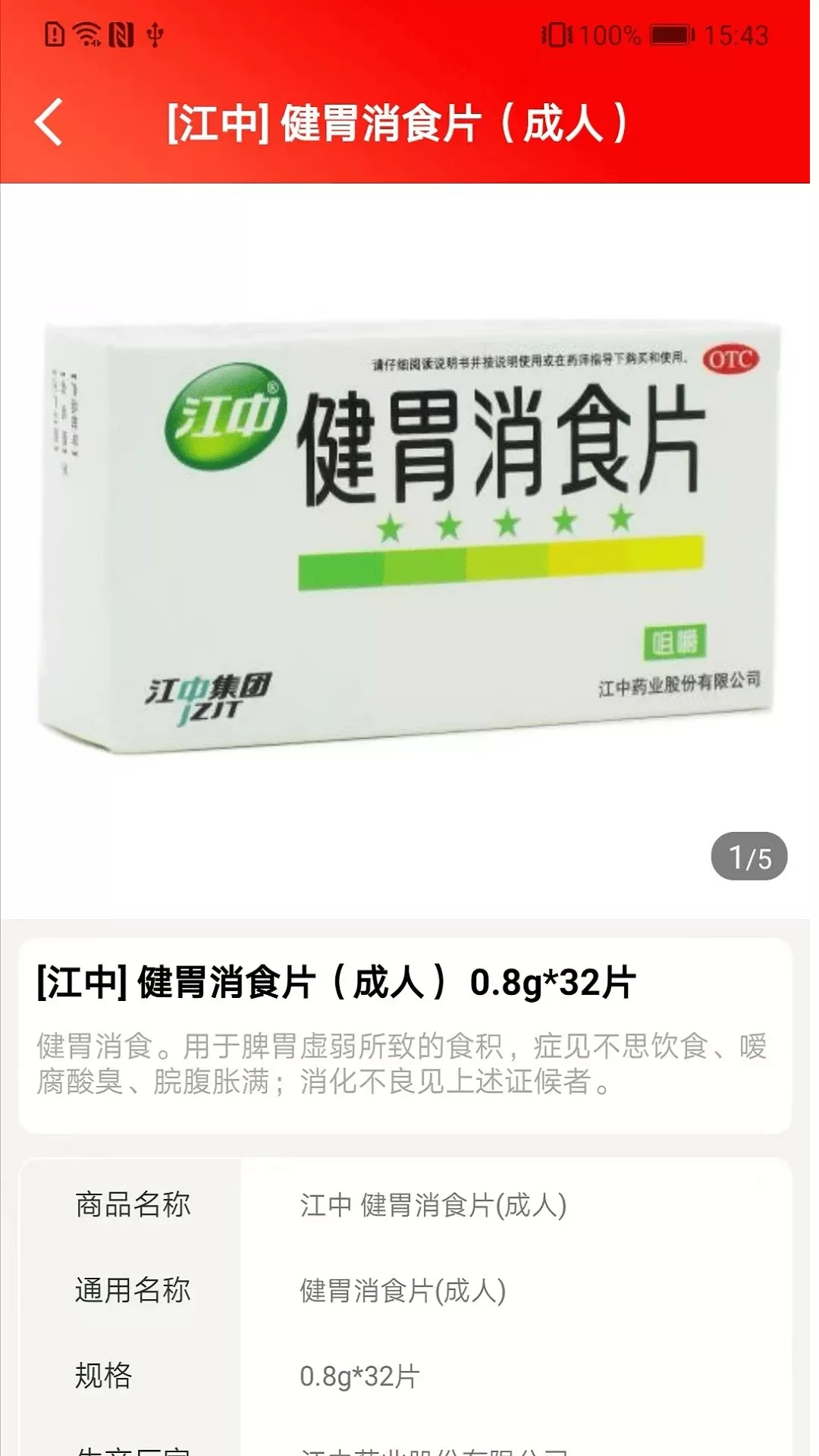 药快到安卓免费下载