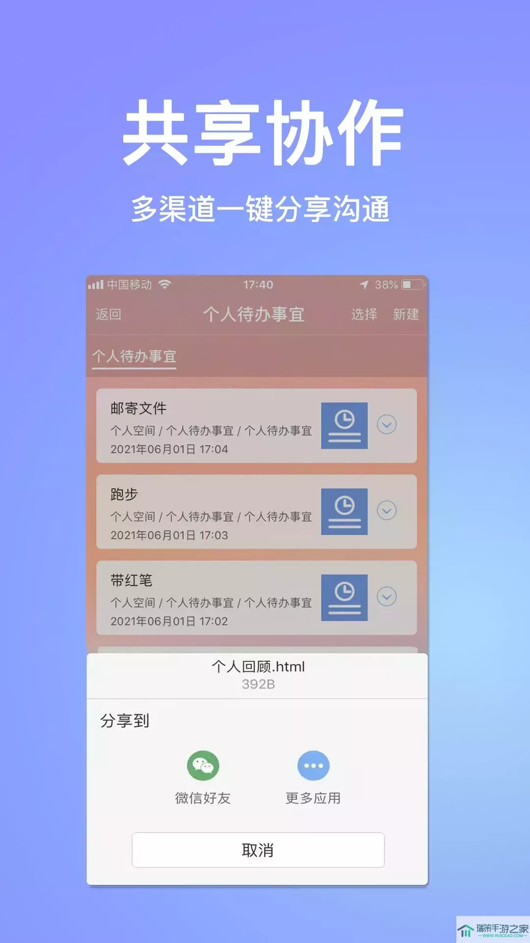 慧影时间流老版本下载