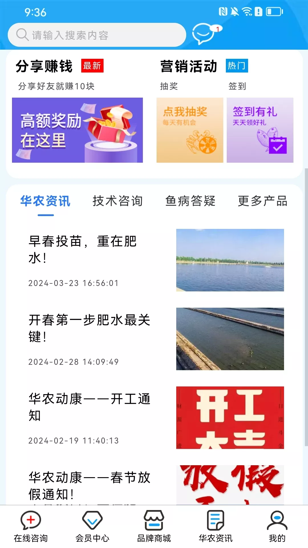 华农动康官网版app