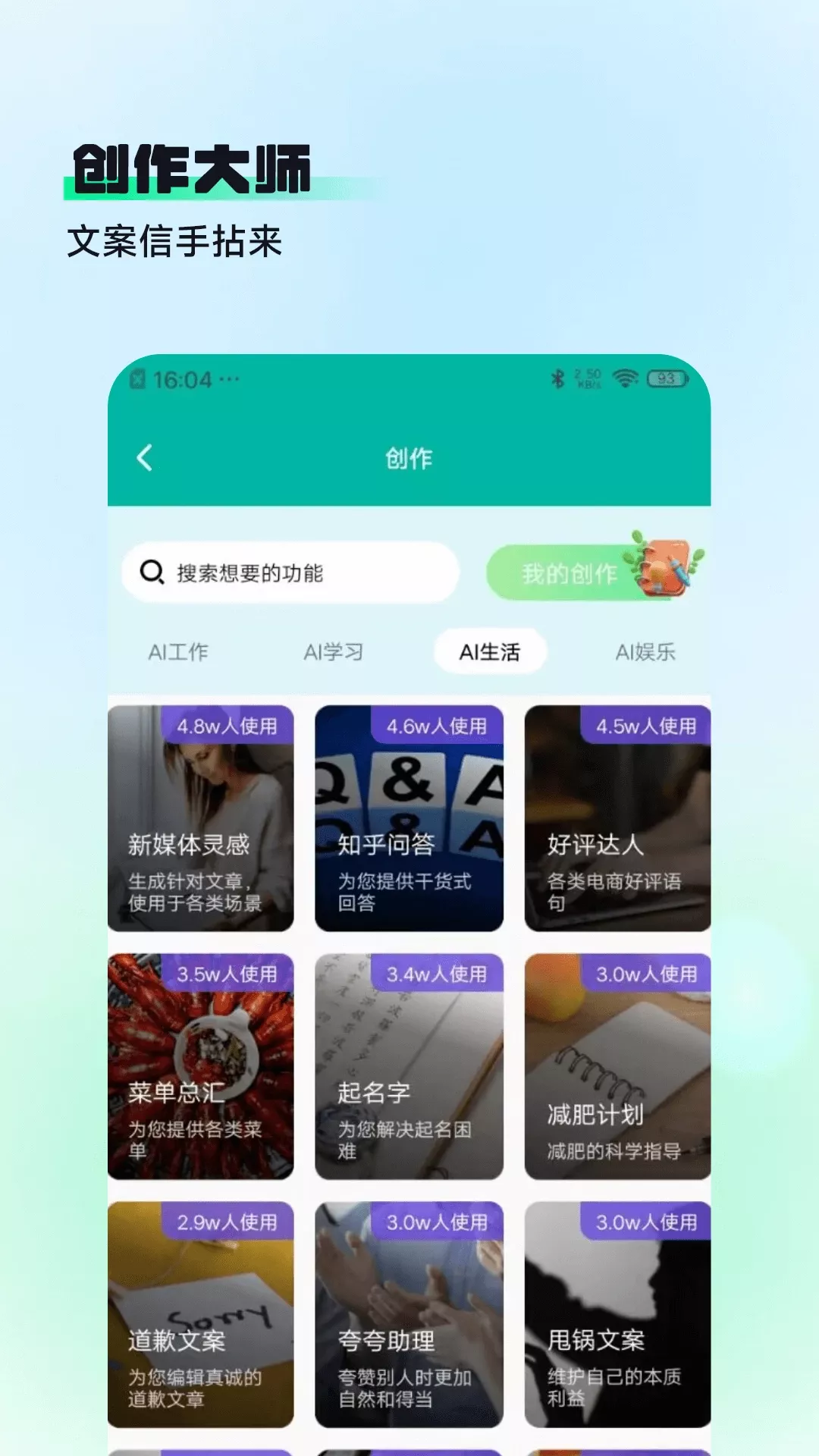 AIGO智能答复机器人下载app