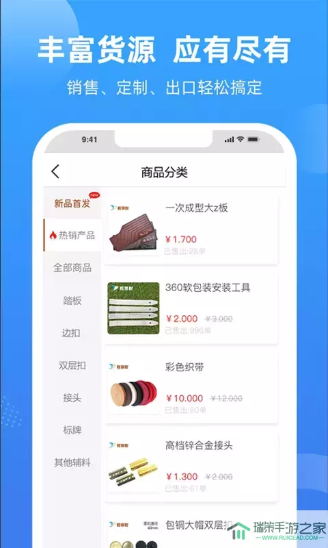 胶享悦下载官网版