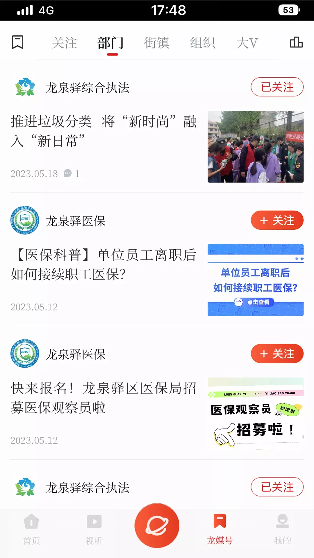 龙泉驿官网正版下载