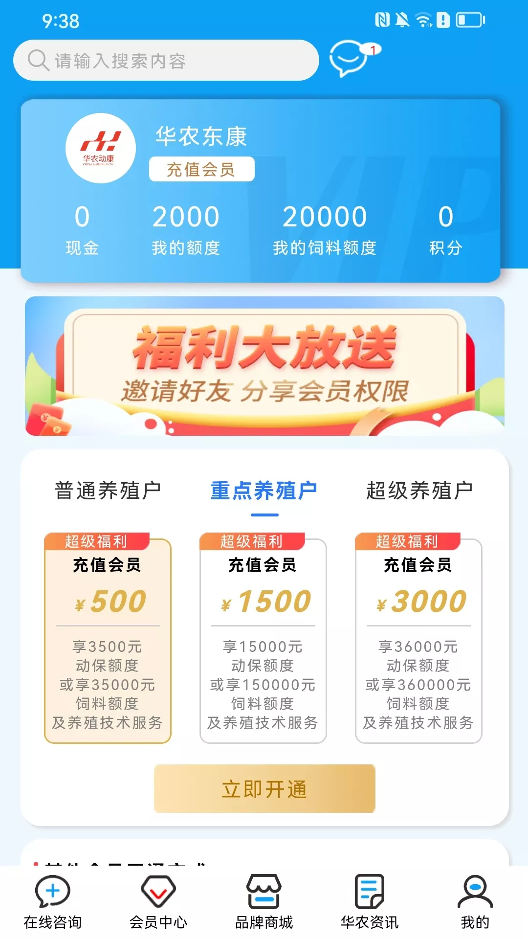 华农动康官网版app