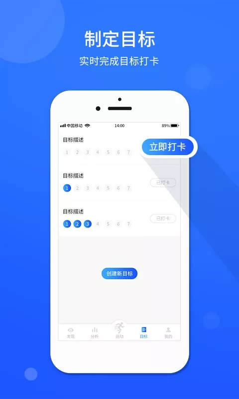 运动计步器app安卓版