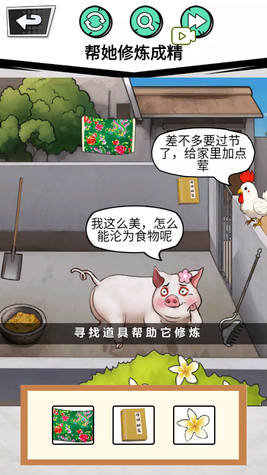 做个美食主播官方版