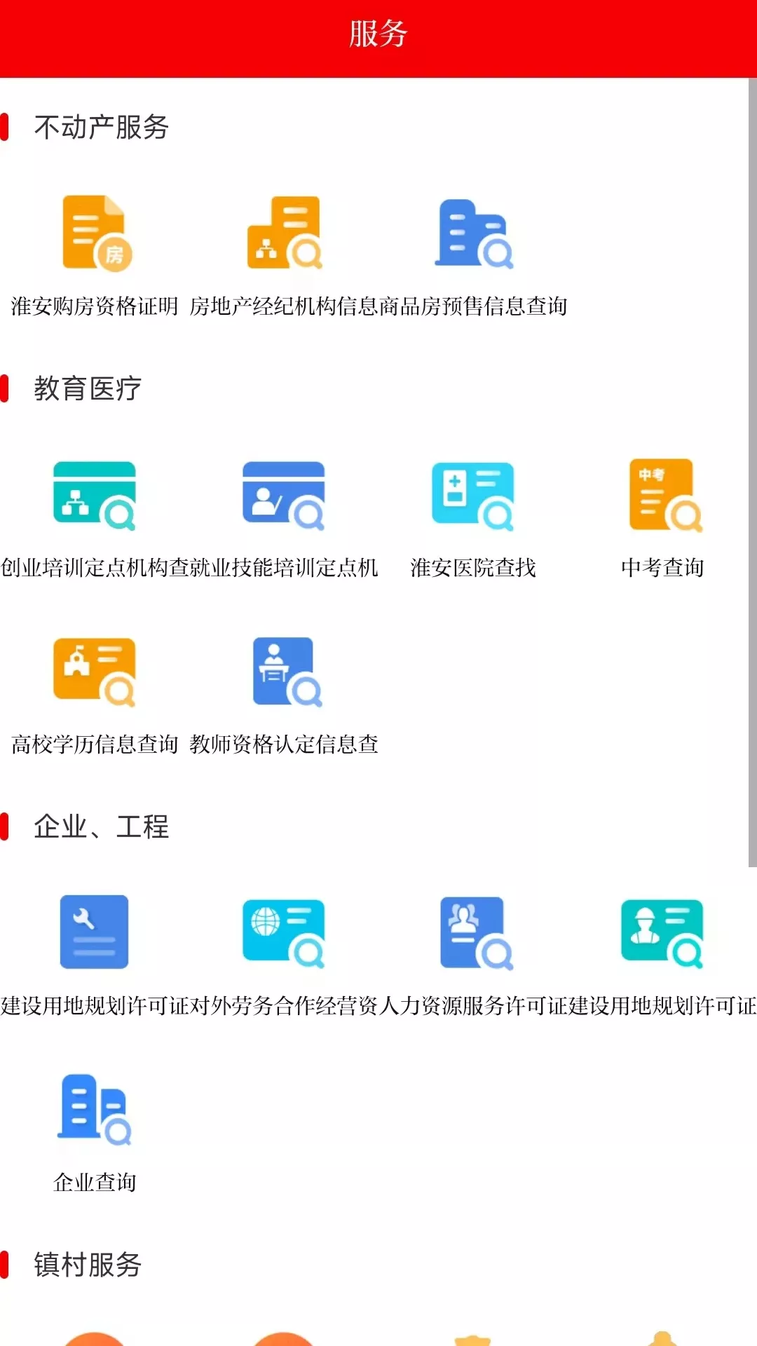 无线清江浦下载app