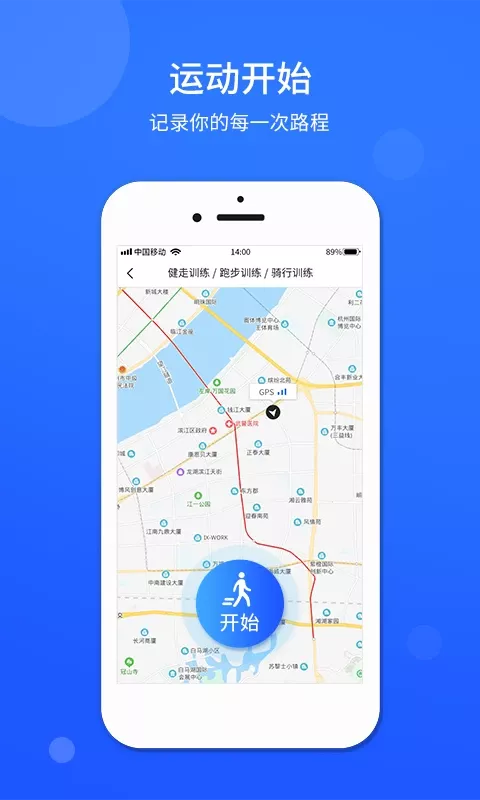 运动计步器app安卓版