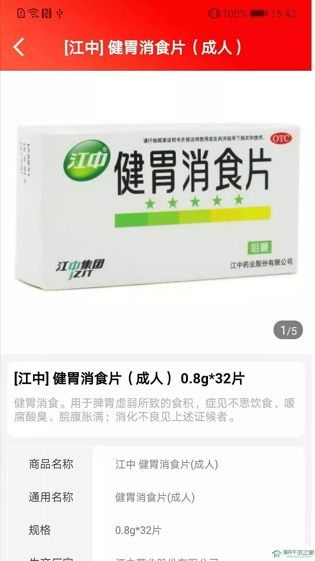 药快到安卓免费下载