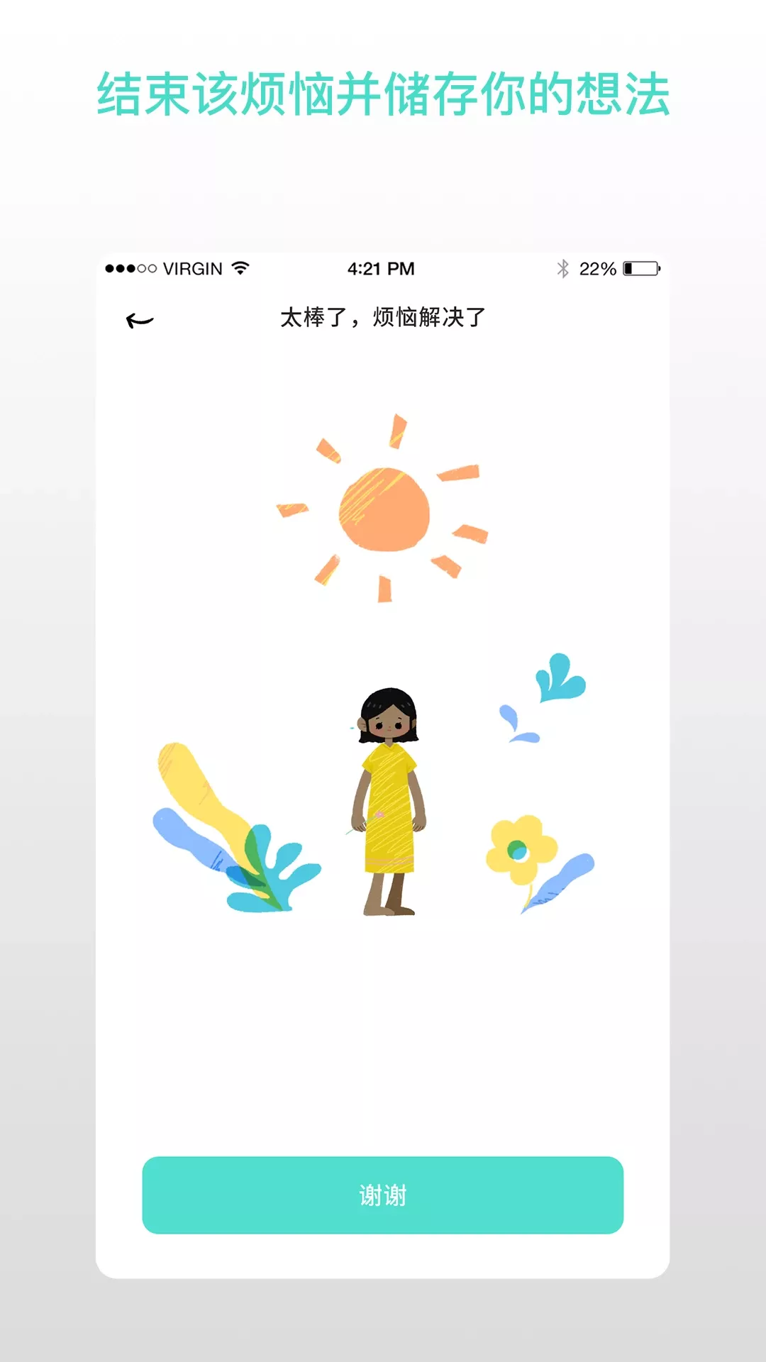 解忧娃娃官网版app