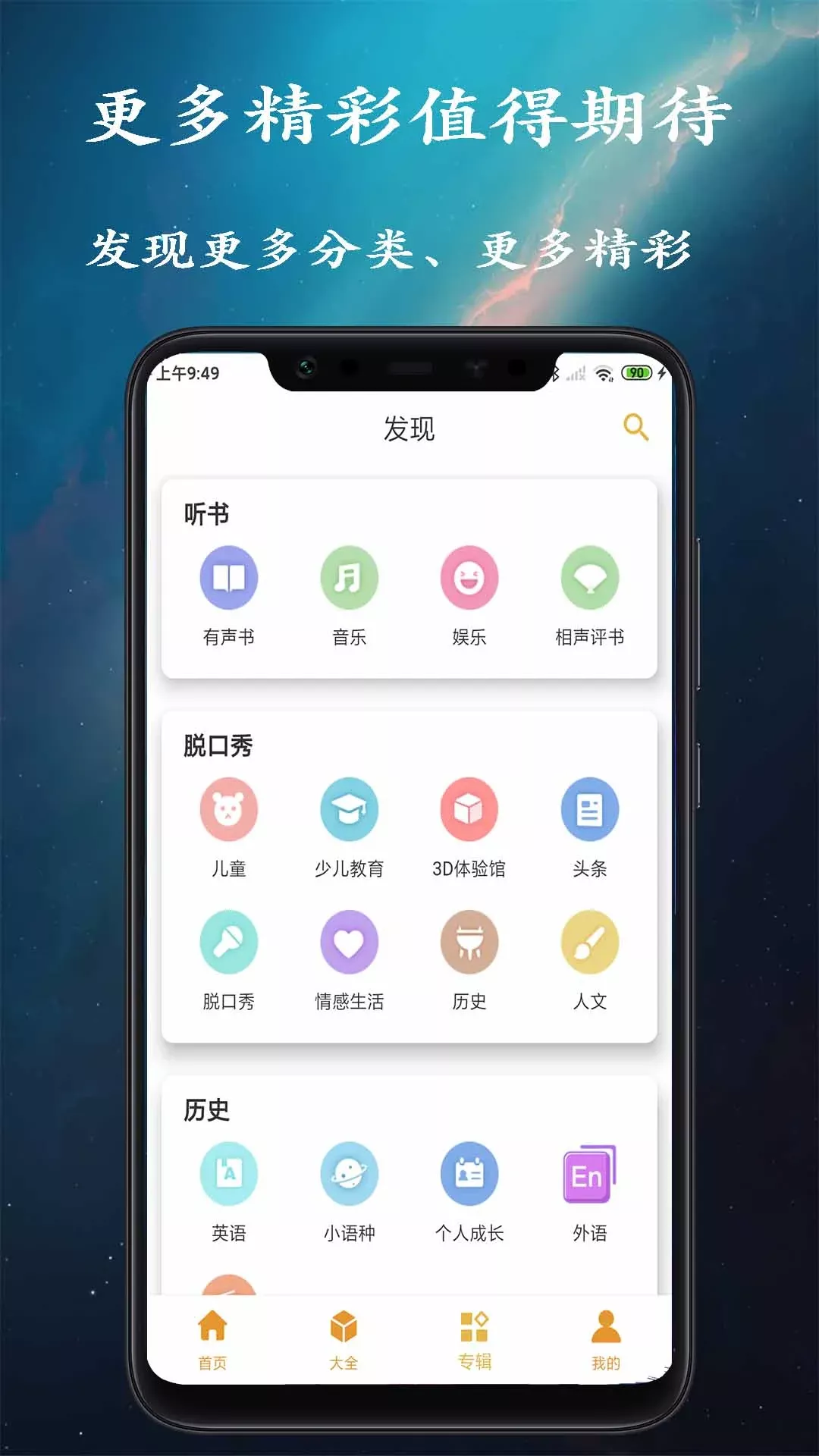 相声评书小品大全app最新版